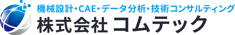 岐阜県の機械設計エンジニア|株式会社コムテック